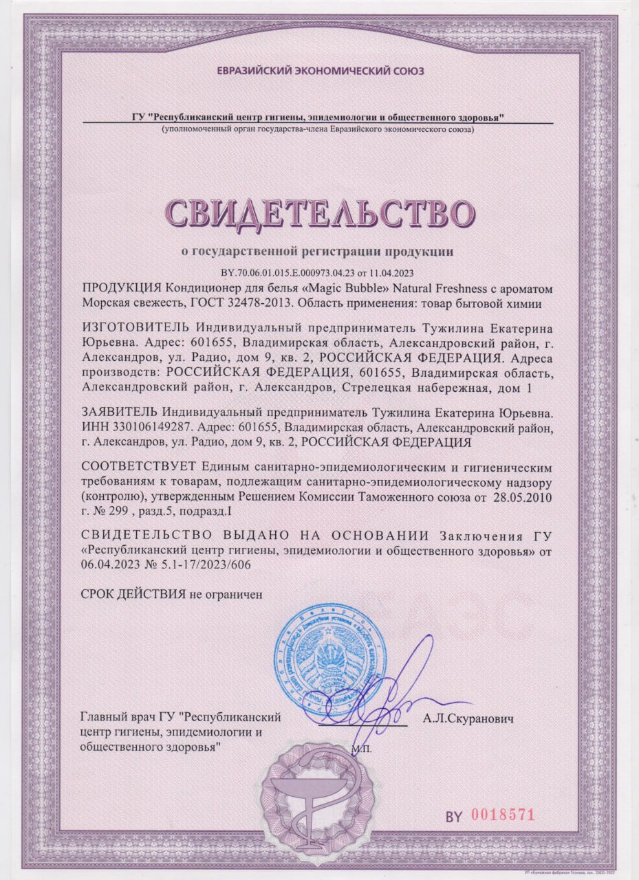 сертификат качества производителя бытовой химии
