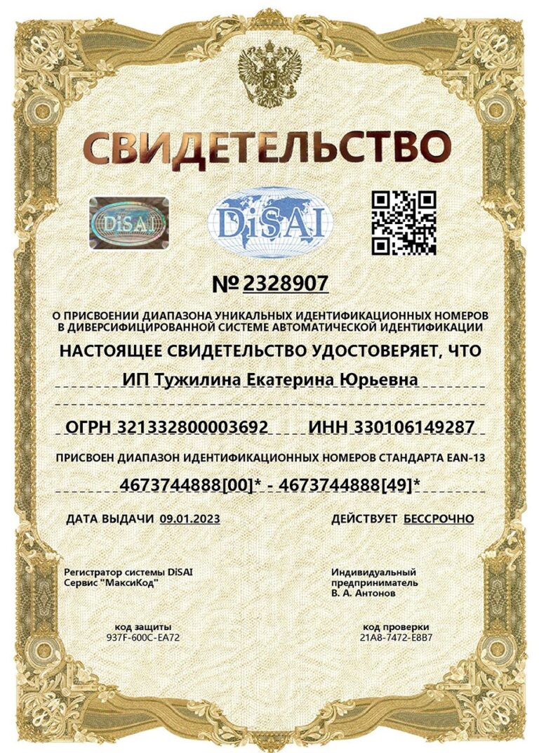 bytovaya-himiya-sertifikaty
